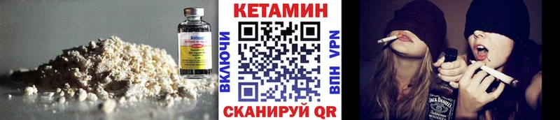 Кетамин VHQ  где купить наркоту  Никольское 