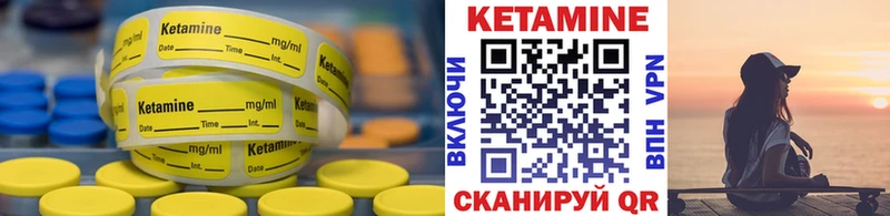 КЕТАМИН ketamine Никольское