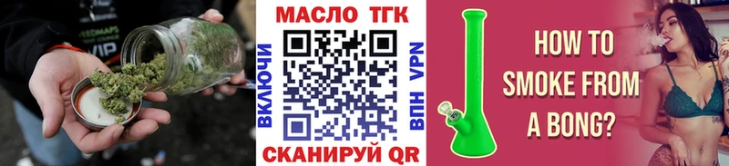 купить наркотик Никольское ТГК THC oil